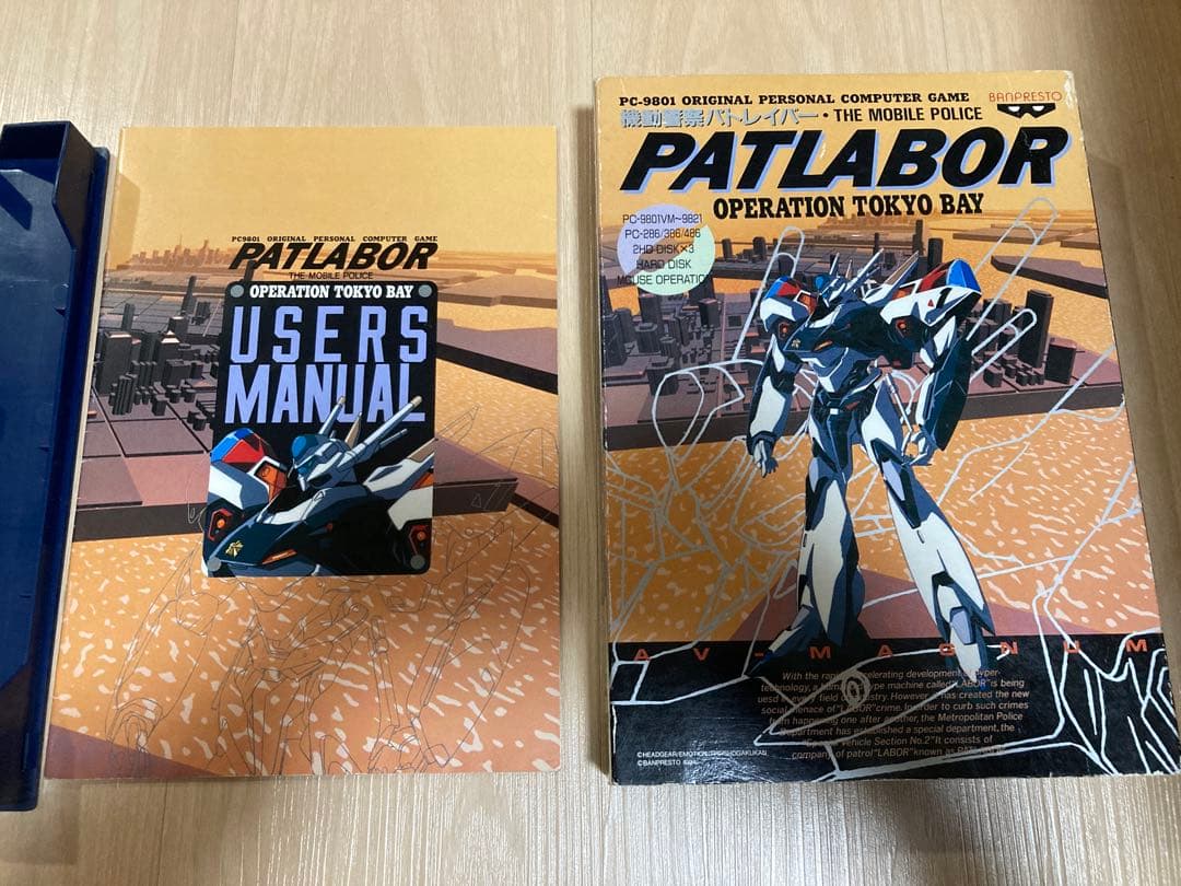 貴重　機動警察パトレイバー　ゲーム　PC-9801 TOKYO BAY
