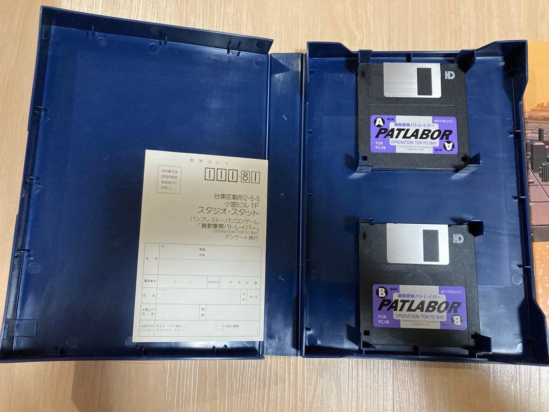 貴重　機動警察パトレイバー　ゲーム　PC-9801 TOKYO BAY