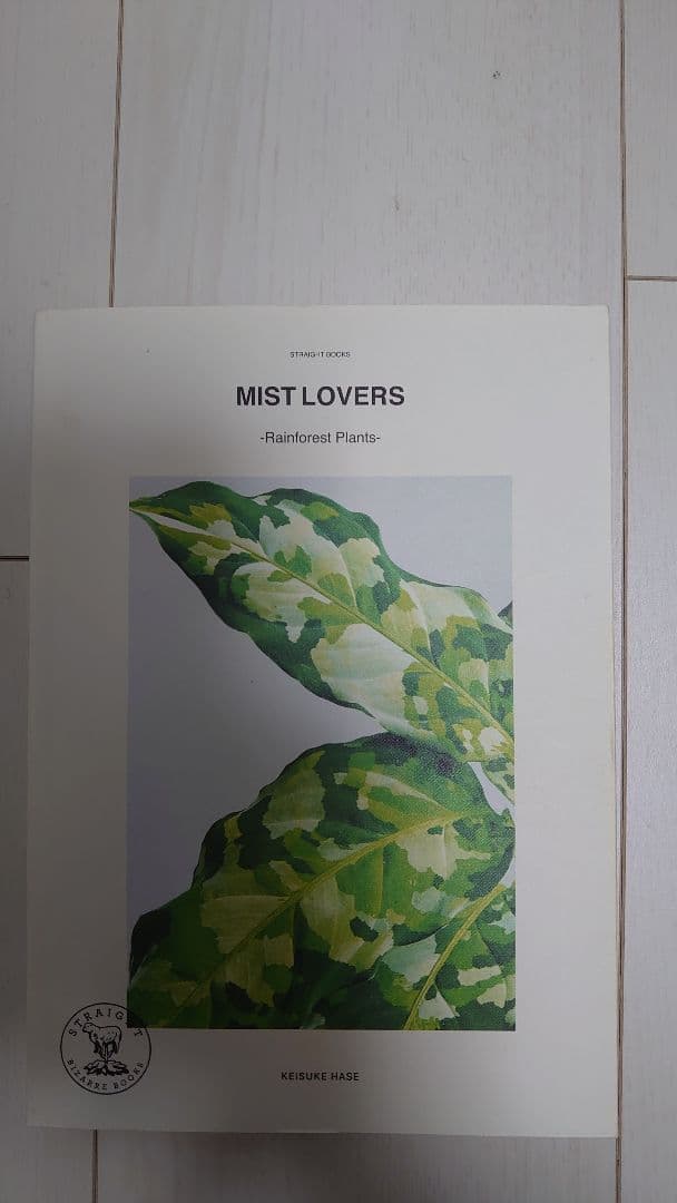 エアプランツLife、MIST LOVERS、他4冊セット