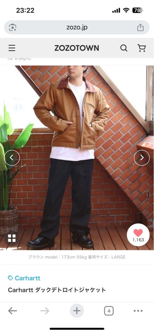 Carhartt ダックデトロイトジャケット