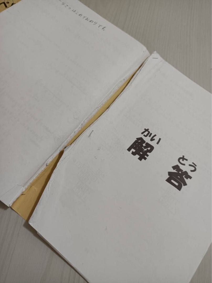 浜学園　最高レベル特訓　小3