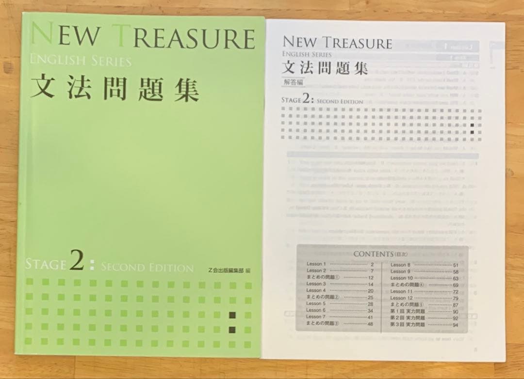 NEW TREASURE Teacher's Manual stage2 セット