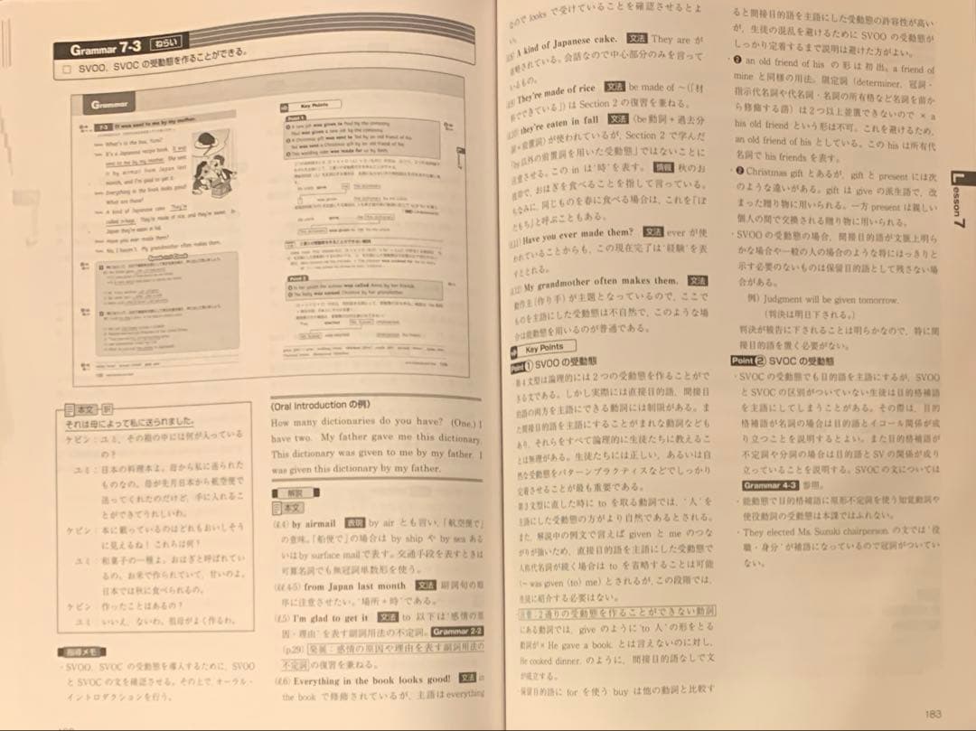 NEW TREASURE Teacher's Manual stage2 セット