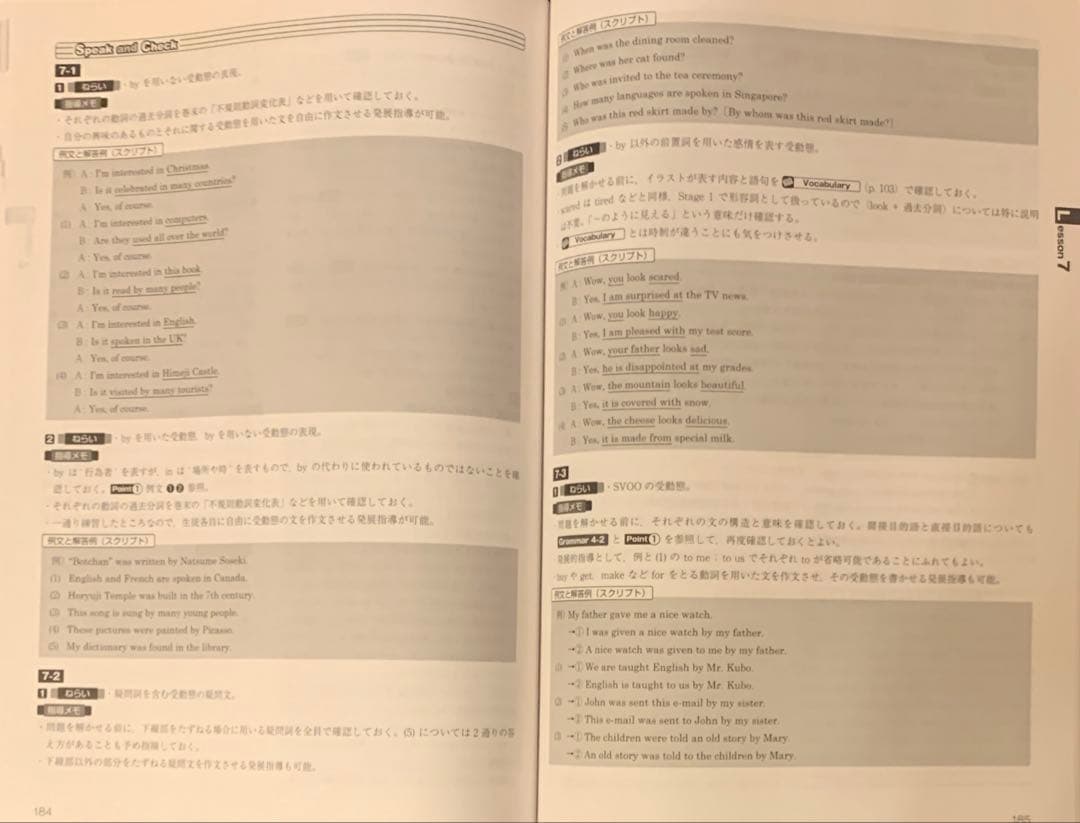 NEW TREASURE Teacher's Manual stage2 セット