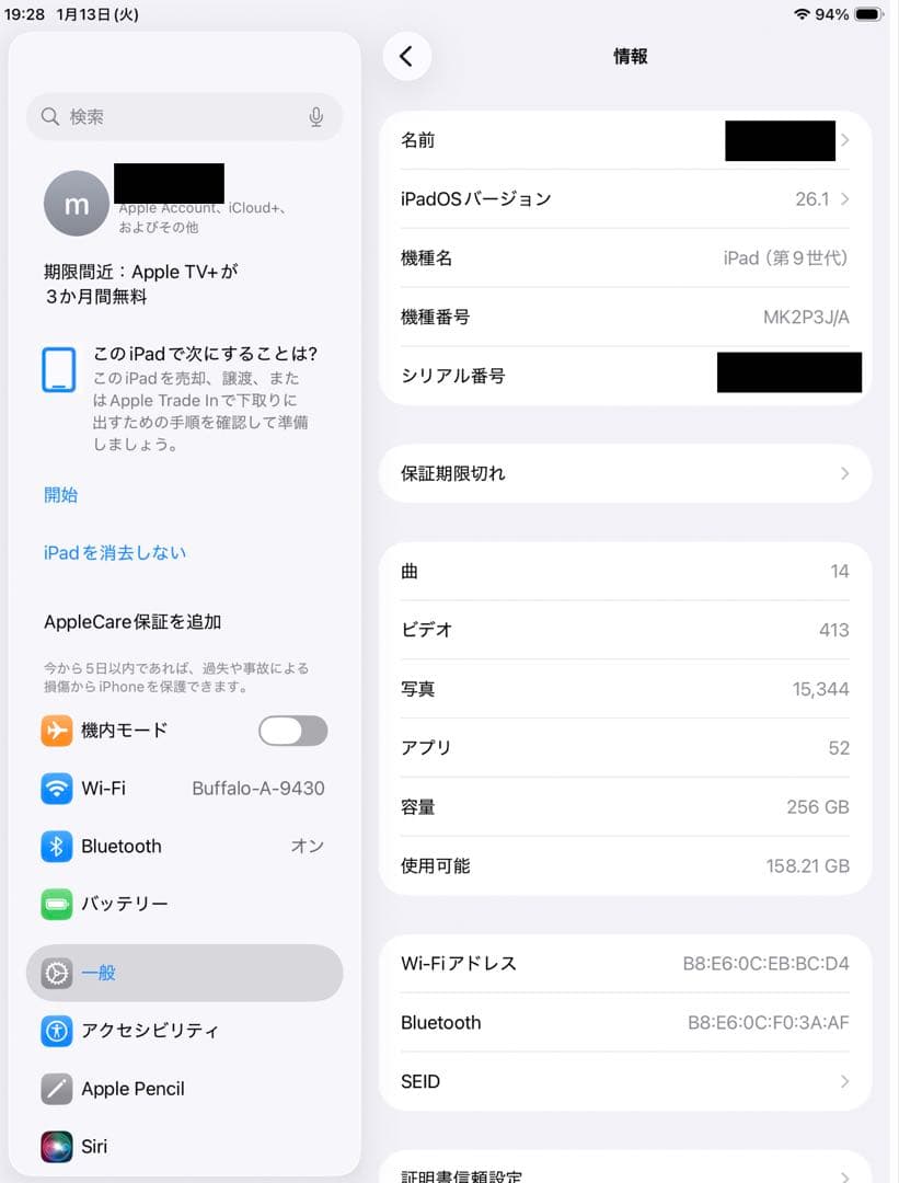 【大容量256GB】iPad 第9世代 Wi-Fi シルバー 付属品完備＋おまけ