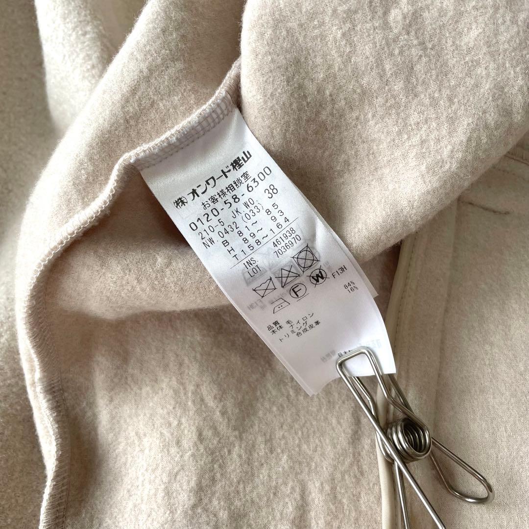 美品✨23区 コンプレストパイルショートアウター ウール ライトベージュ 38M