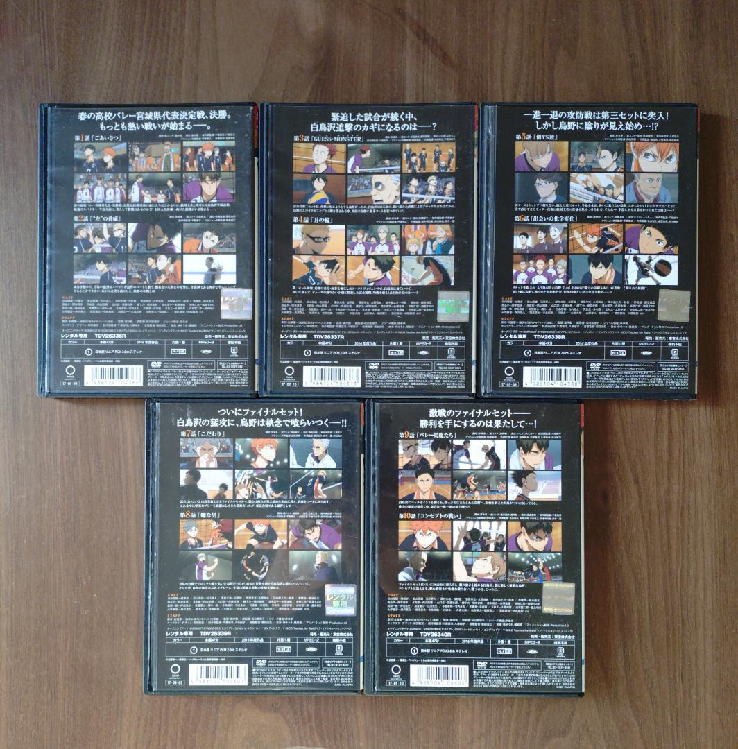ハイキュー！ ! 　烏野高校vs白鳥沢学園高校 　DVD　全５巻セット