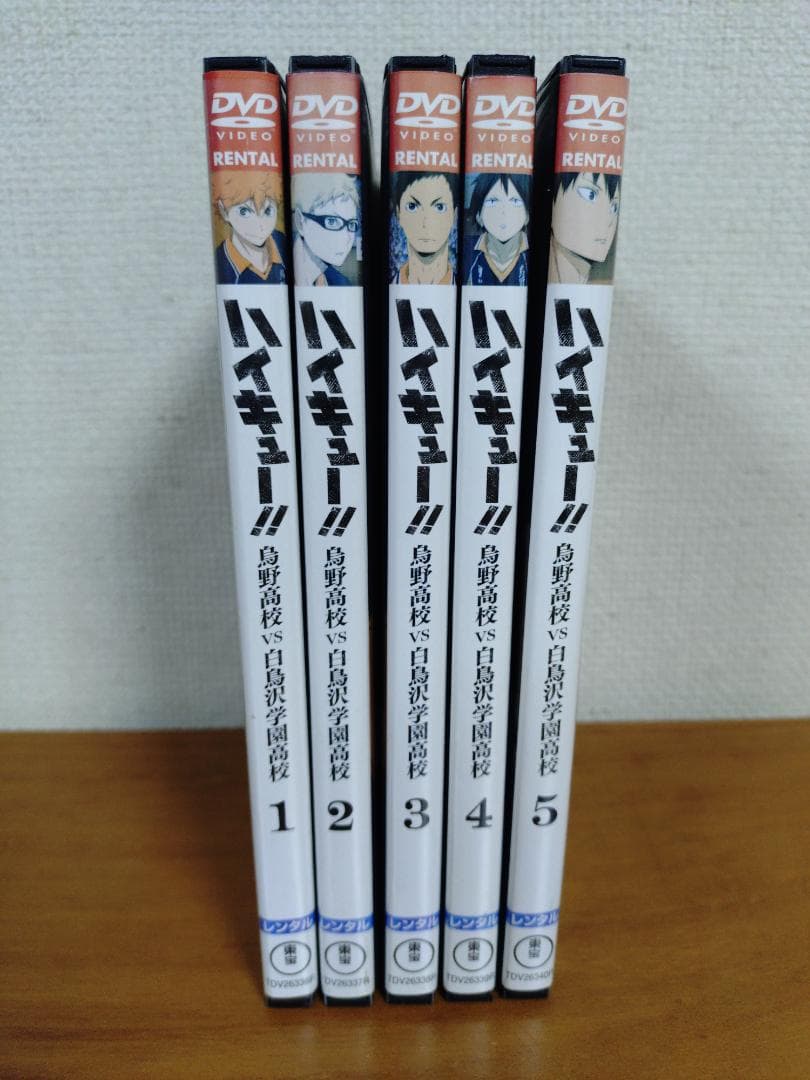 ハイキュー！ ! 　烏野高校vs白鳥沢学園高校 　DVD　全５巻セット