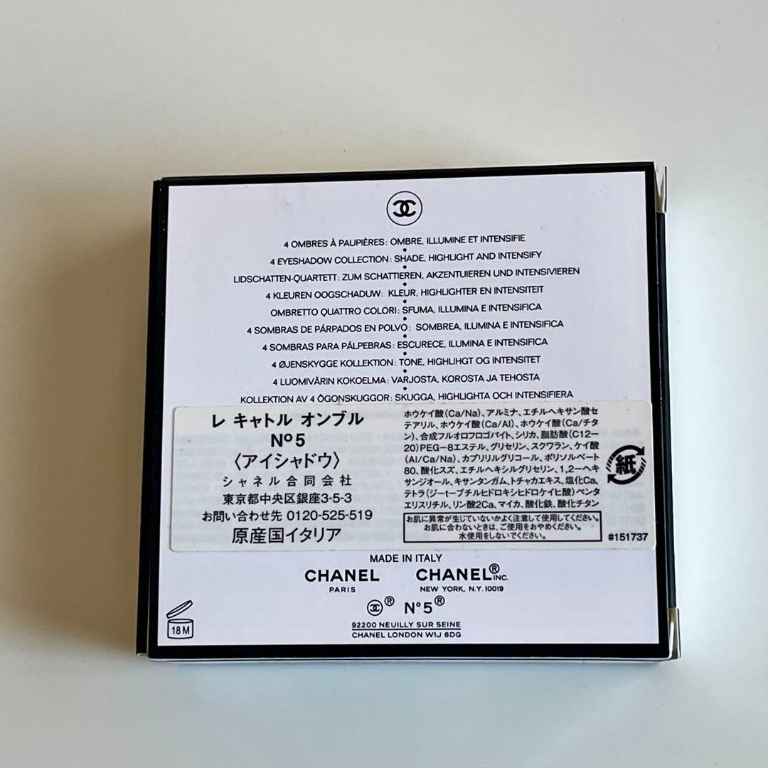 RT-106353 CHANEL レ キャトル オンブル N°5