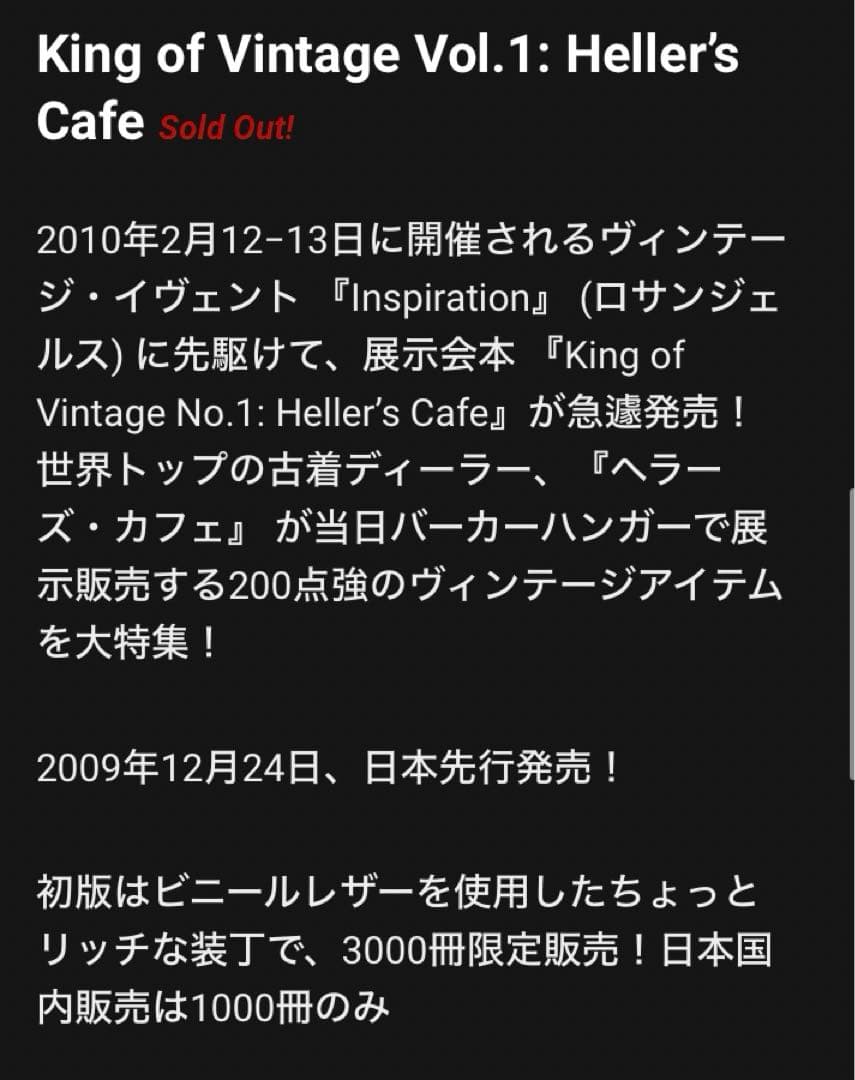 初版　King Of Vintage No.1 My freedamn!