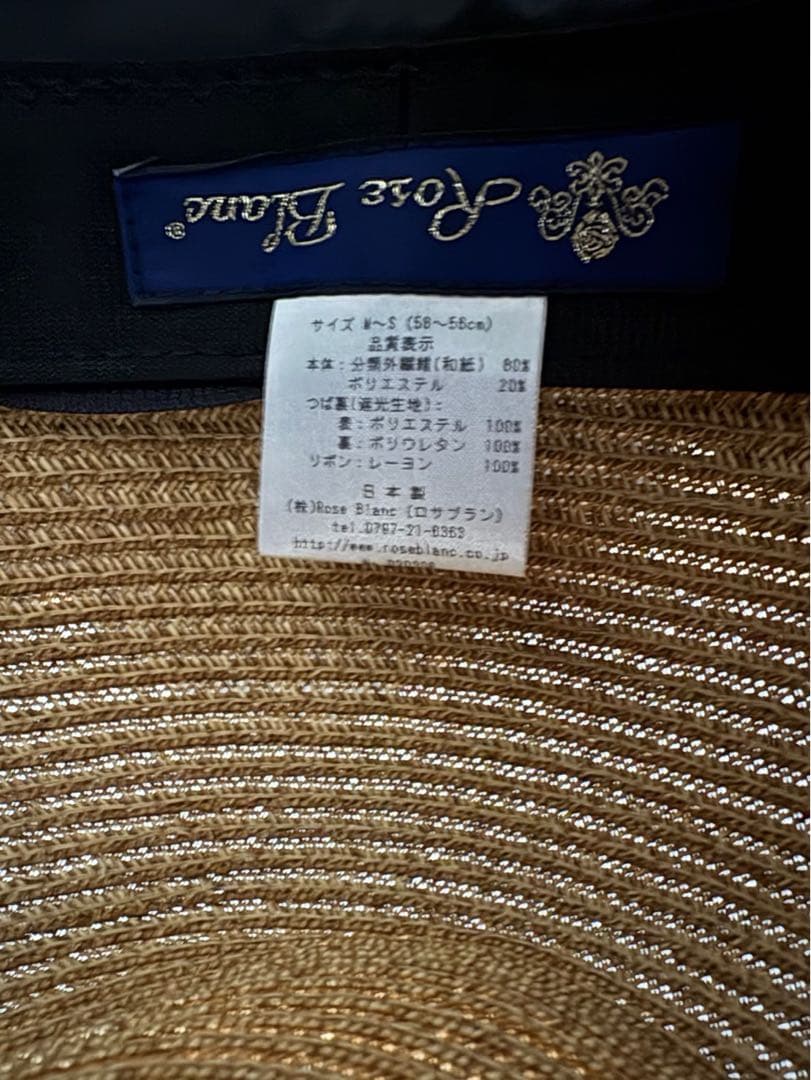 芦屋ロサブラン100％遮光ハット