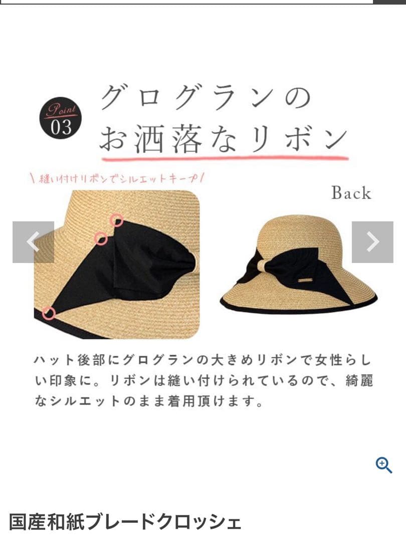 芦屋ロサブラン100％遮光ハット