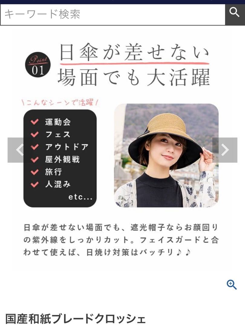 芦屋ロサブラン100％遮光ハット