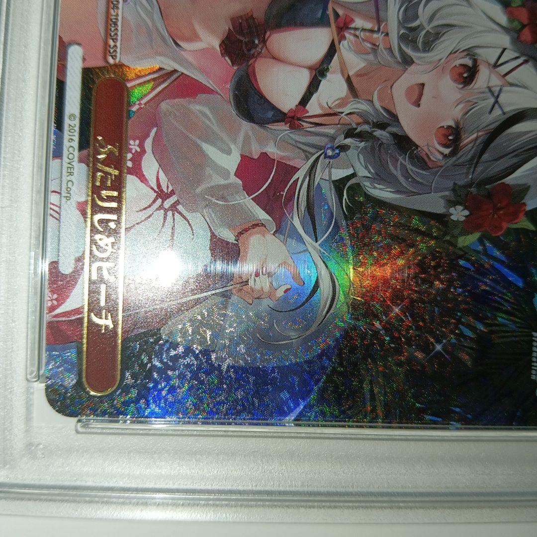 ホロライブ ふたりじめビーチ 沙花叉クロヱ SSP PSA10