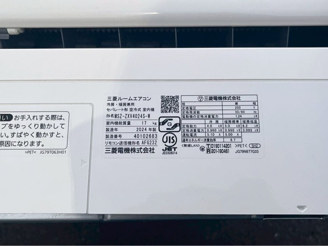 三菱エアコン MSZ-ZXV4024-F ホワイト