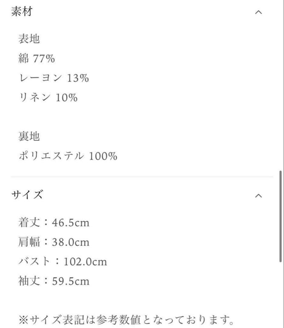 ジャケット・アウター laubeblanc Fringe tweed Jacket