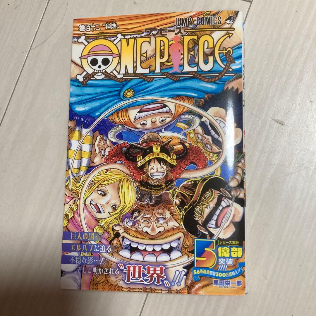 ONE PIECE ワンピース1-113巻 全巻セットとおまけ２冊