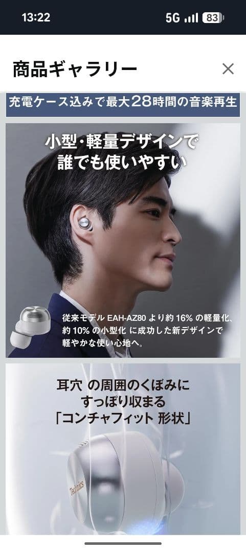 保証書付き！Technics AZ100 ワイヤレスイヤホン お値下げ可能