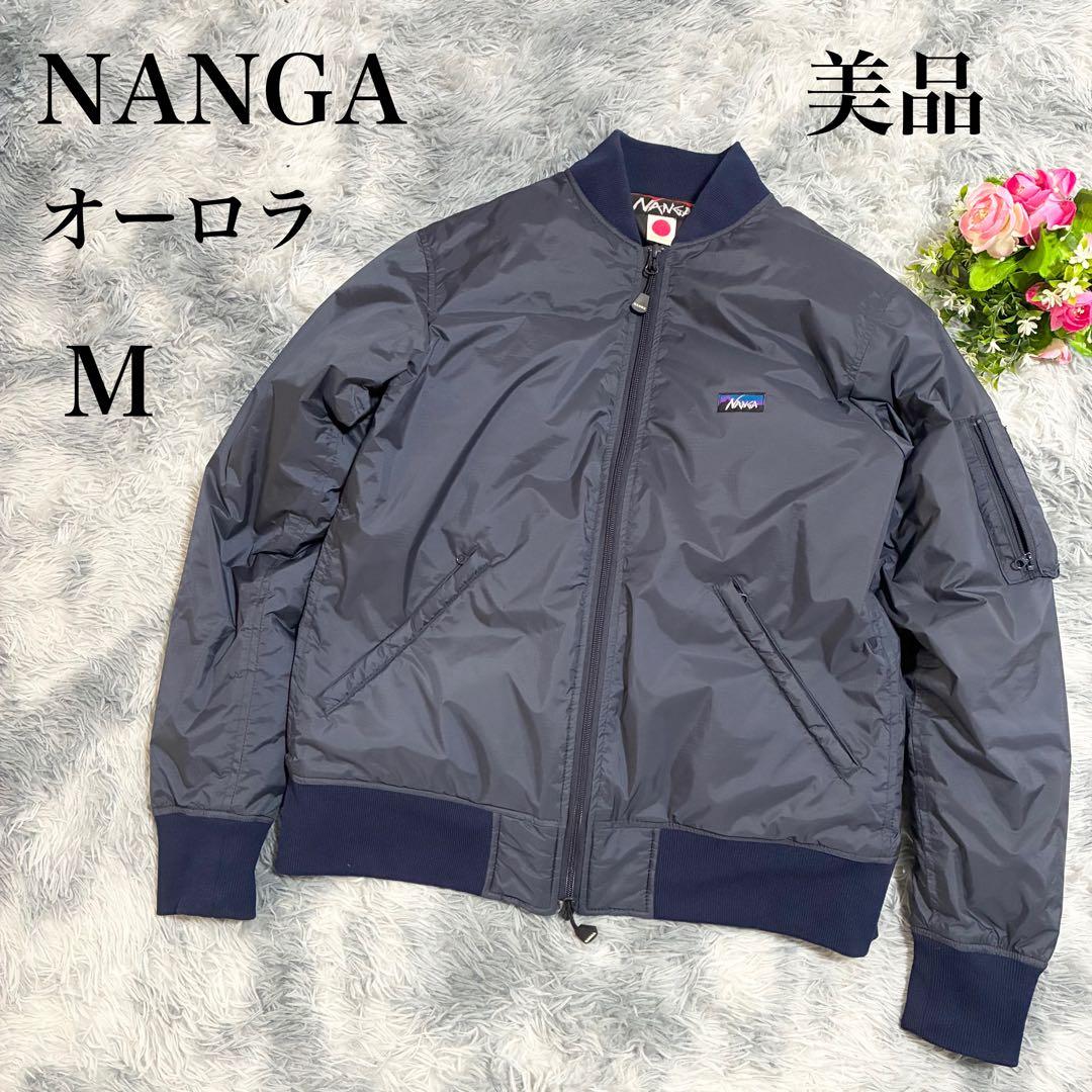 美品【NANGA】MA-1 オーロラテックス ダウンジャケット ネイビー M
