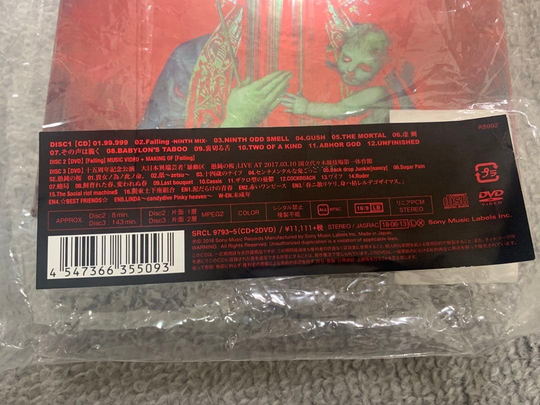 NINTH 初回限定版 the gazette ガゼット サイン入りCD DVD