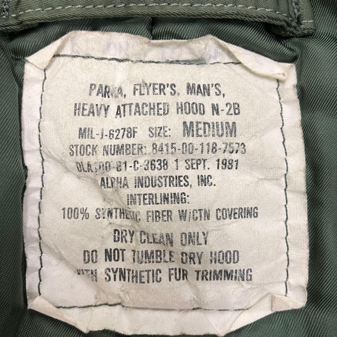 希少【米軍実物】80s n2b フライトジャケット アルファインダストリーズ