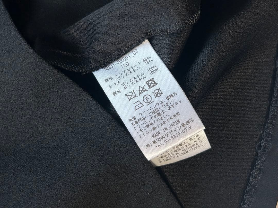 【美品】Mame Kurogouchi/マメクロゴウチ/ブラックワンピース120