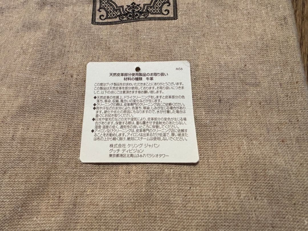 【未使用】GUCCI ブラック バケットハット M(58cm)／ブラック／メンズ