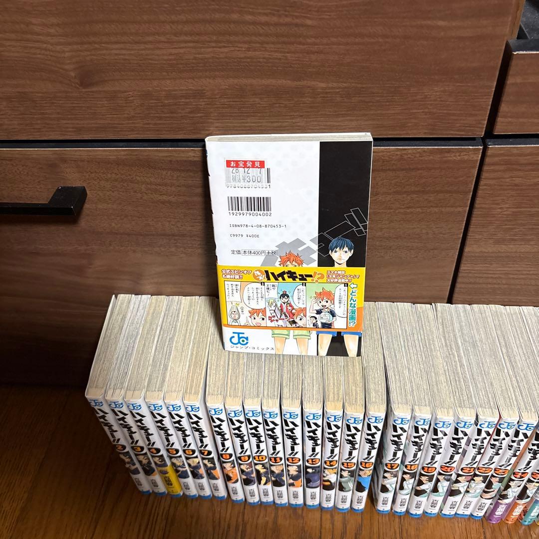 ハイキュー全巻セット