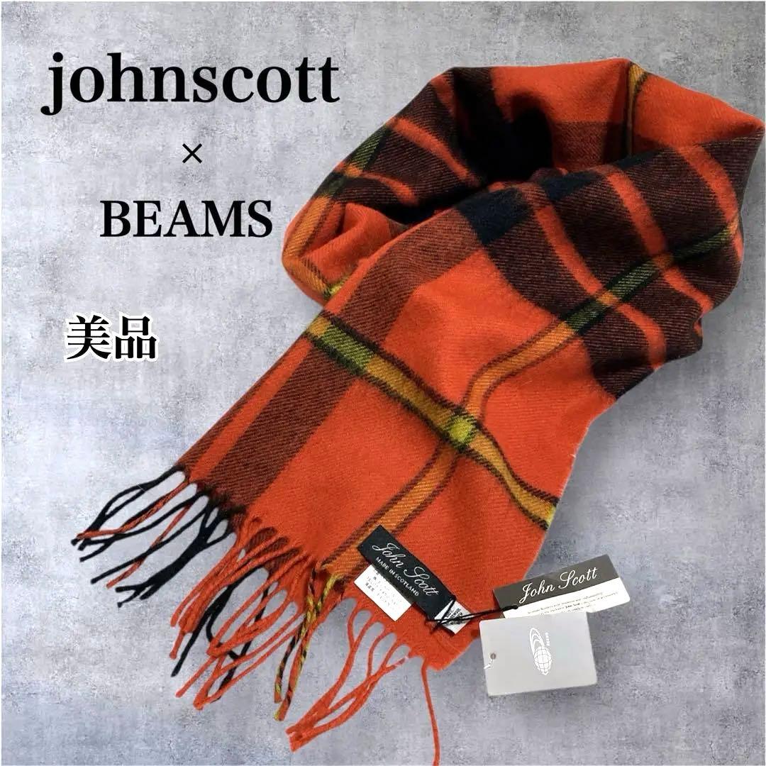 【美品】johnscott ウール チェック マフラー ストール オレンジ