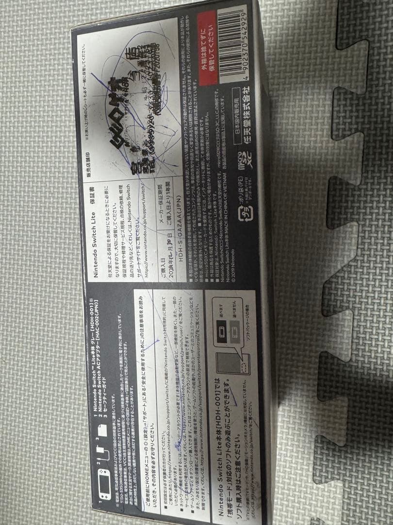 Nintendo Switch Lite グレー　充電コード付き