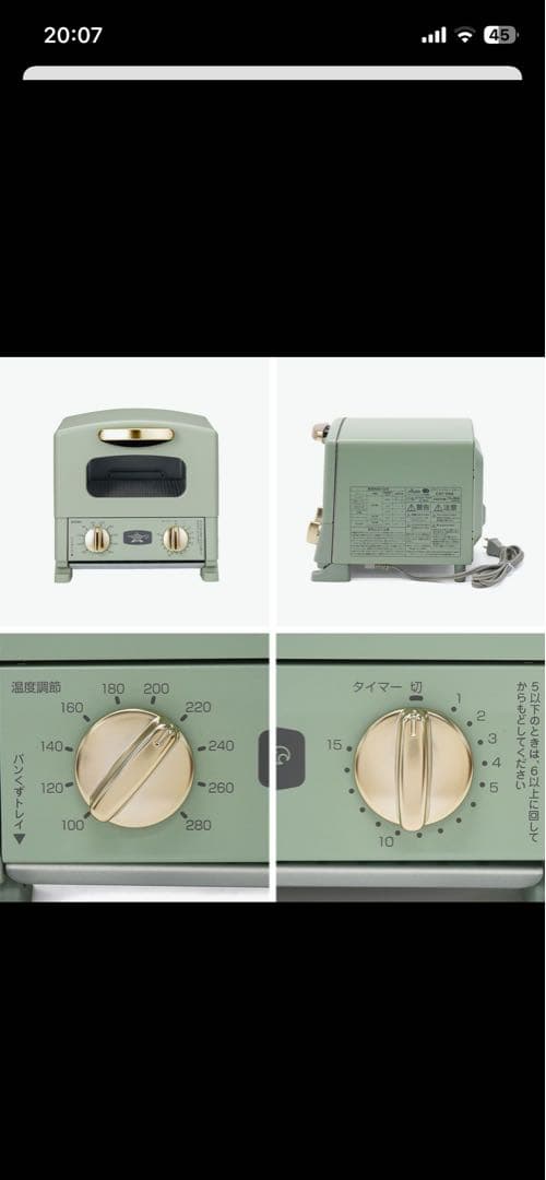 アラジン トースターAladdin グラファイトトースター AET-G8A(G)