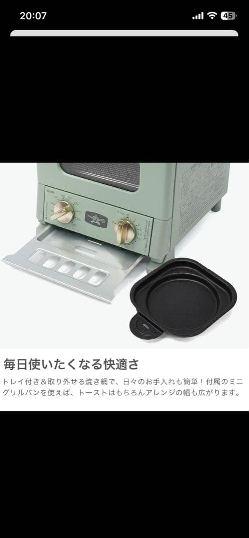 アラジン トースターAladdin グラファイトトースター AET-G8A(G)