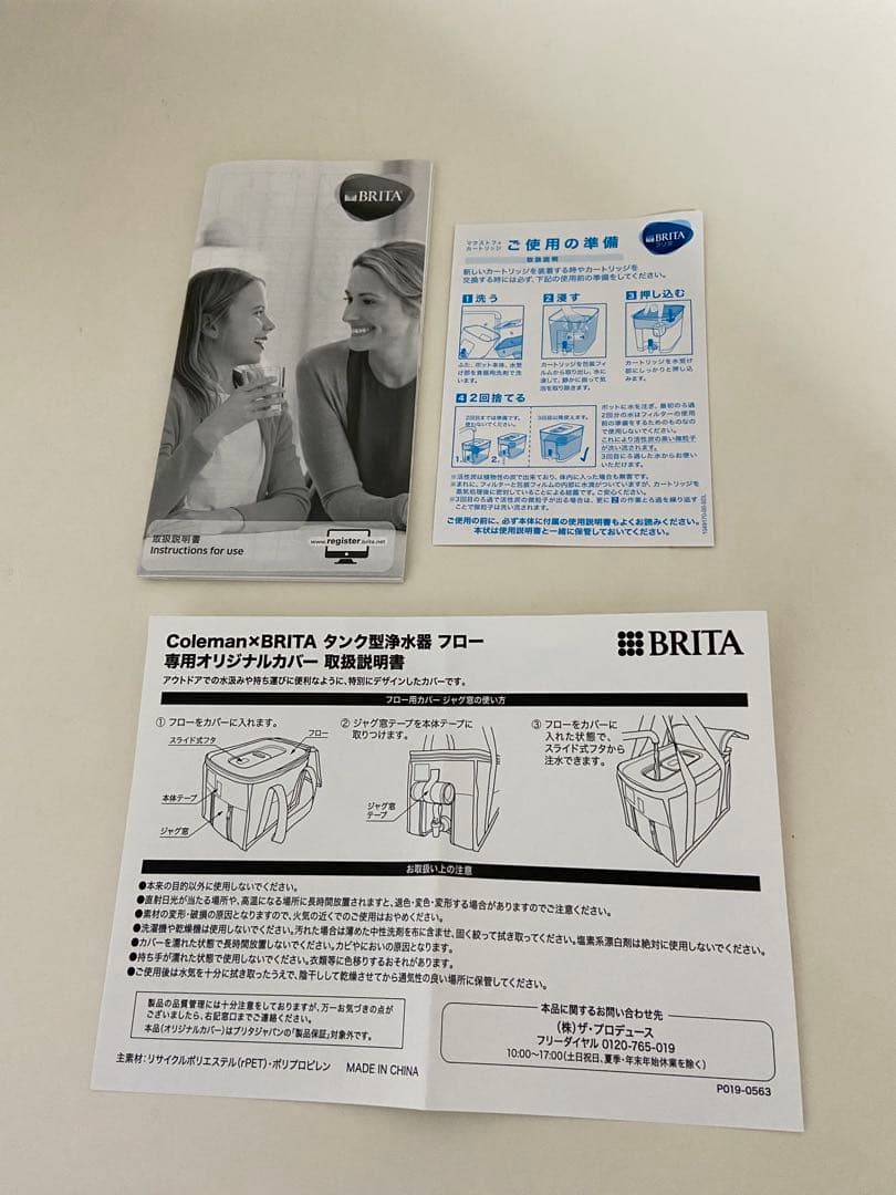 ブリタタンク型浄水器　サポート台　コールマンカバー　カートリッジ　最終値下