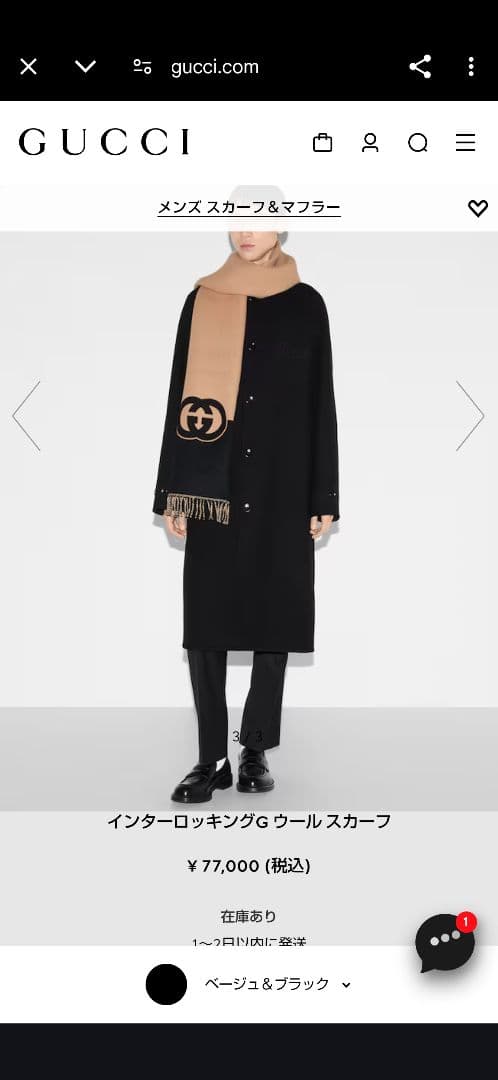 ❤新品箱袋付き❤GUCCI マフラー ストール スカーフ ショール❤定価7万円❤