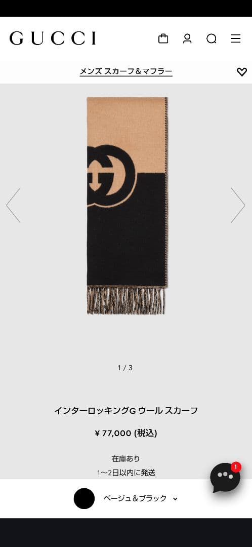 ❤新品箱袋付き❤GUCCI マフラー ストール スカーフ ショール❤定価7万円❤