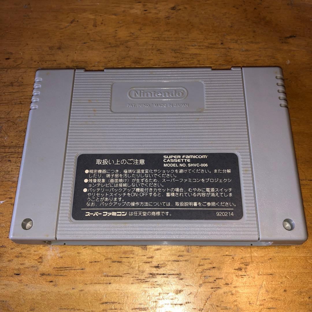 セプテントリオン(スーパーファミコン)