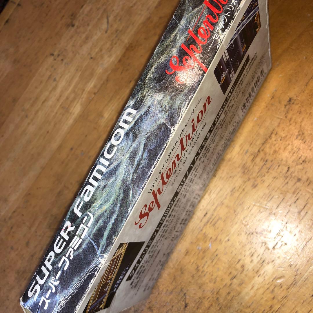 セプテントリオン(スーパーファミコン)