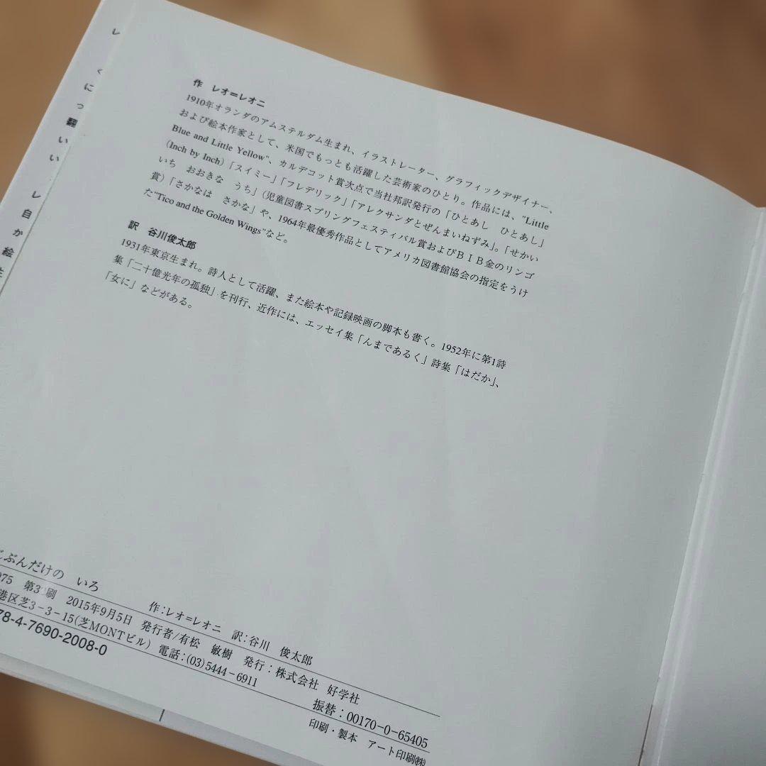 レオレオニの絵本セット　全２２巻　まとめ売り