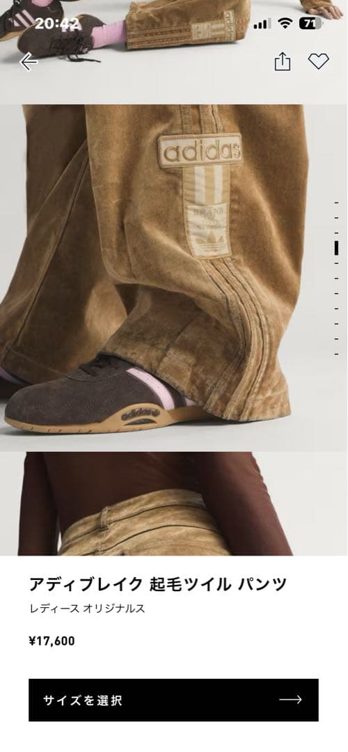 adidas アディブレイク 起毛ツイル パンツ