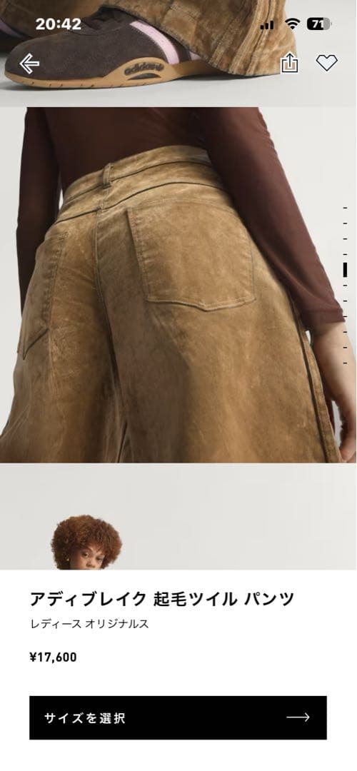 adidas アディブレイク 起毛ツイル パンツ