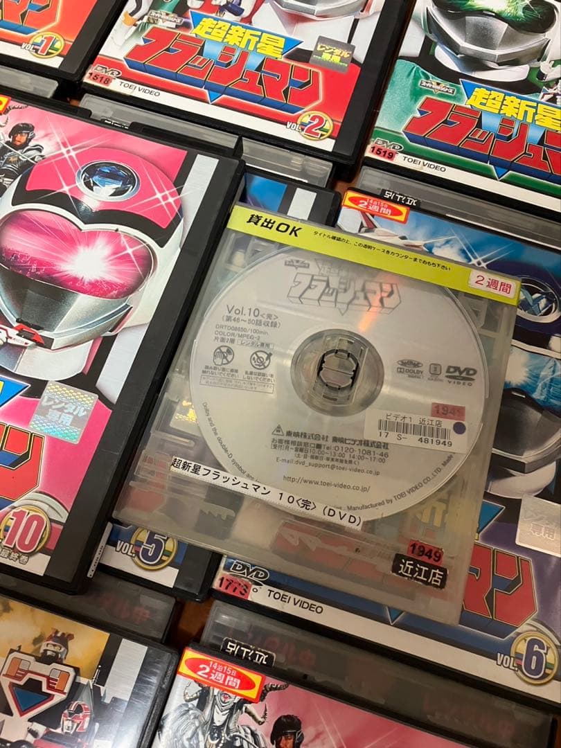 専用　超新星フラッシュマン DVD 全10巻　当時物　レトロ