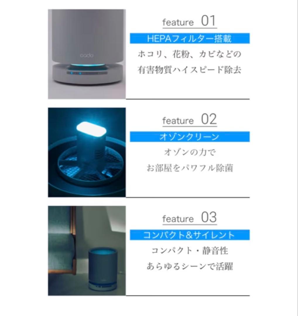 2025年8月購入 cado LEAF 130 空気清浄機 クールグレー