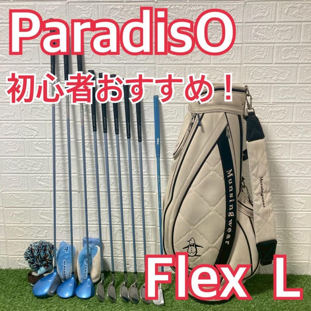 初心者オススメ！ レディース paradiso ゴルフクラブ 9本