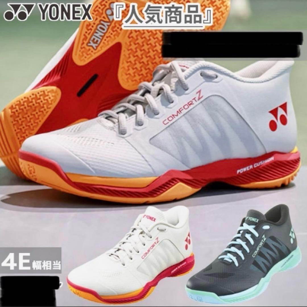 YONEX ヨネックスパワークッションコンフオートZWMD ホワイト24.5
