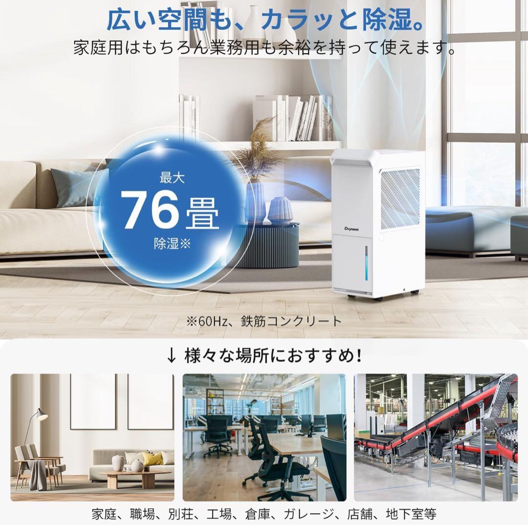 【新品未開封】Yurioo DryTank-3000