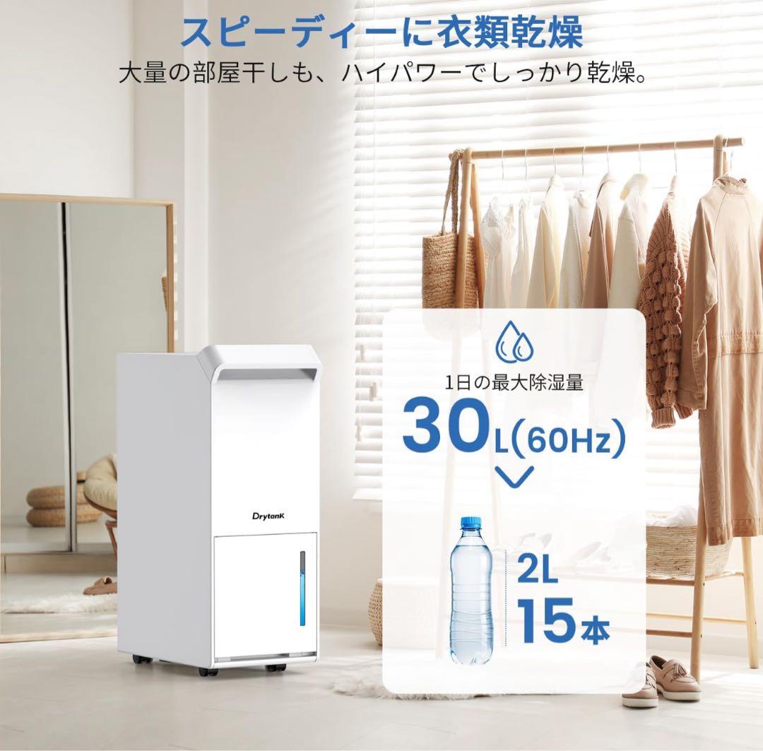 【新品未開封】Yurioo DryTank-3000