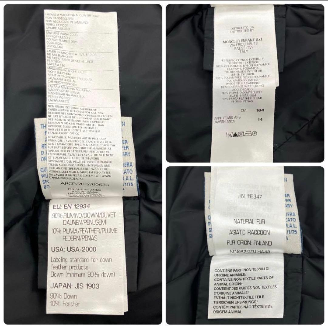 MONCLER モンクレール ロング ダウン ファー 茶 キッズ レディースM