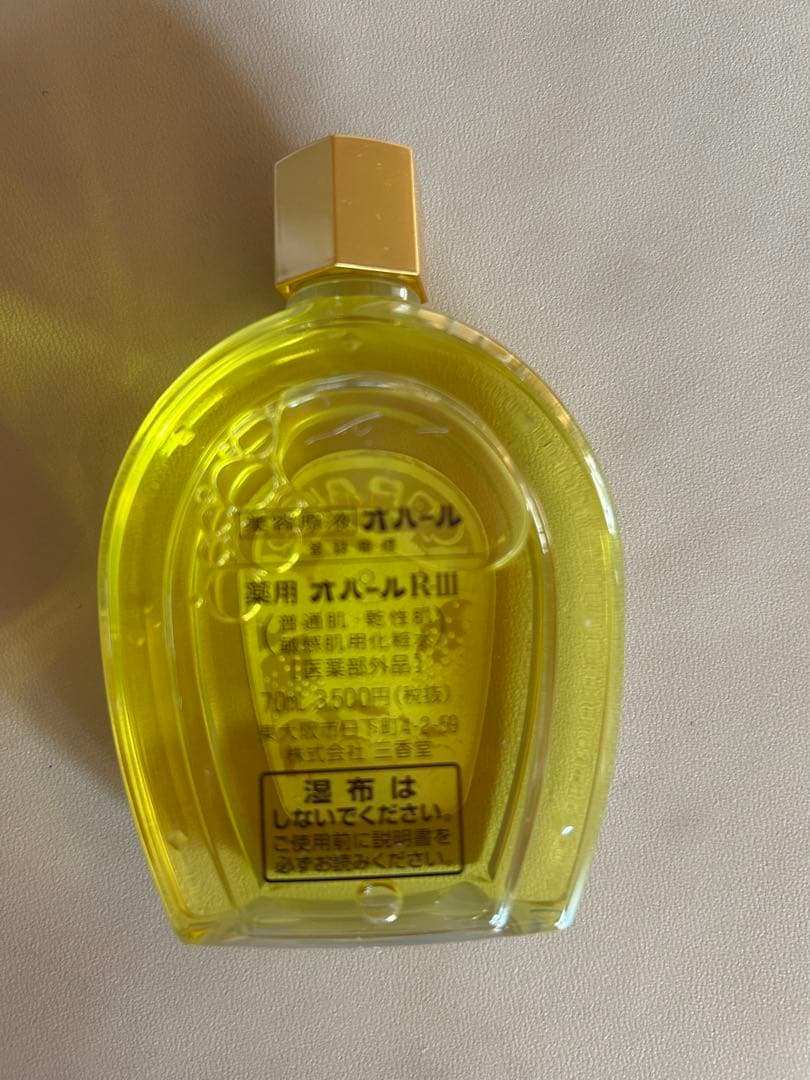 オパール 化粧水 新品 3個セット