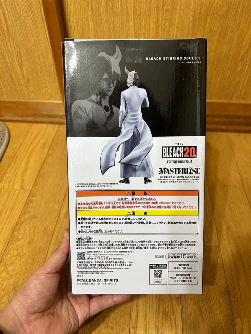 BLEACH 一番くじ　A賞ウルキオラ　開封品　MASTERLISE