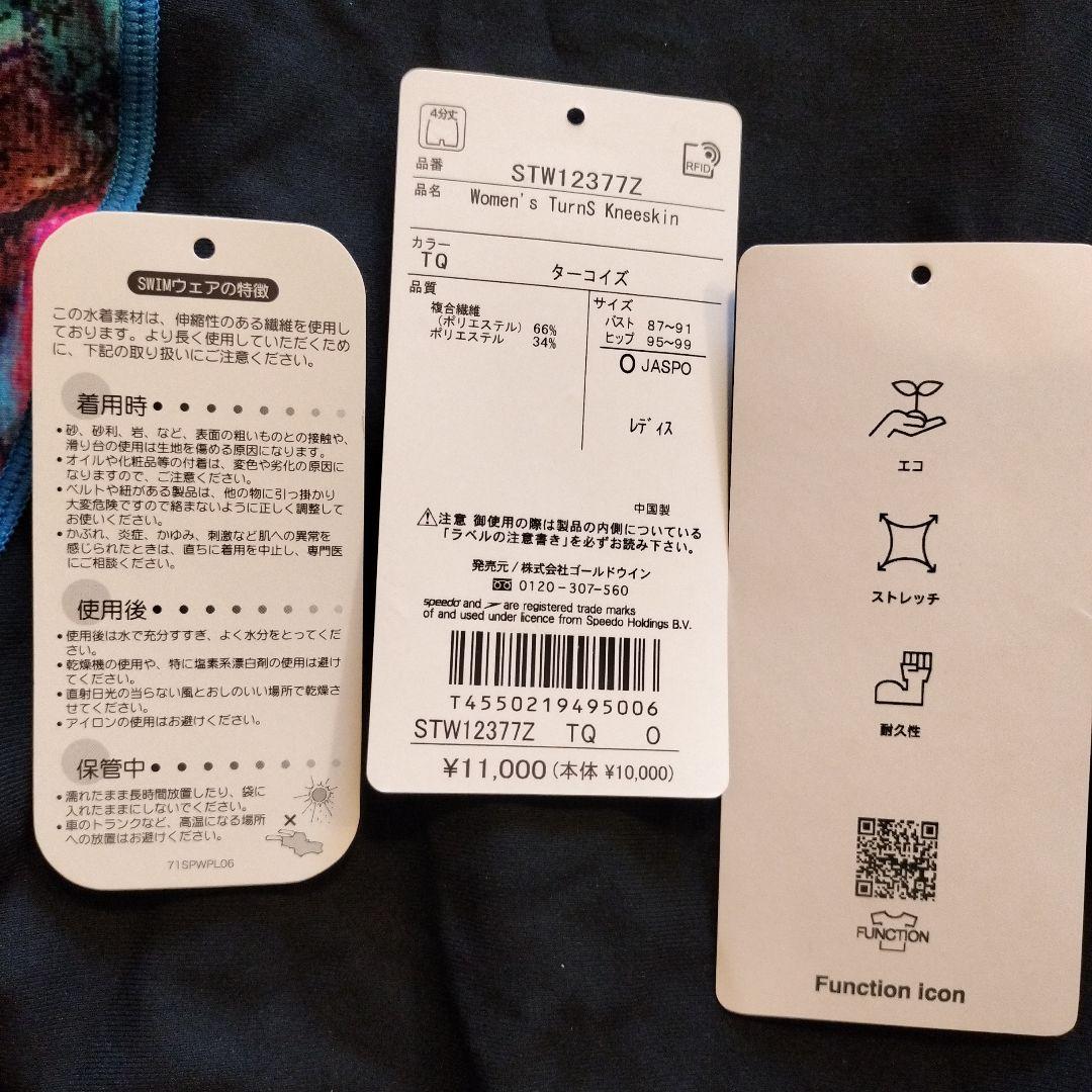 speedo Women's TurnS Kneeskin Oサイズ 新品未使用